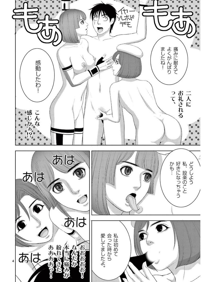 Eros Survival - Chapter 254 - Page 4