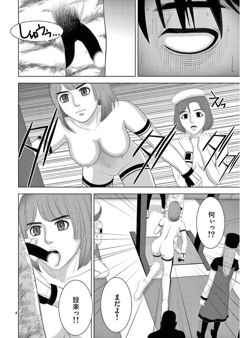 Eros Survival - Chapter 255 - Page 4