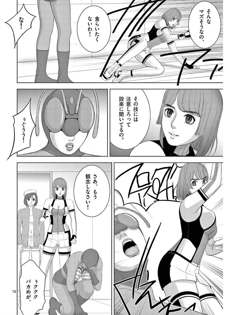Eros Survival - Chapter 256 - Page 10