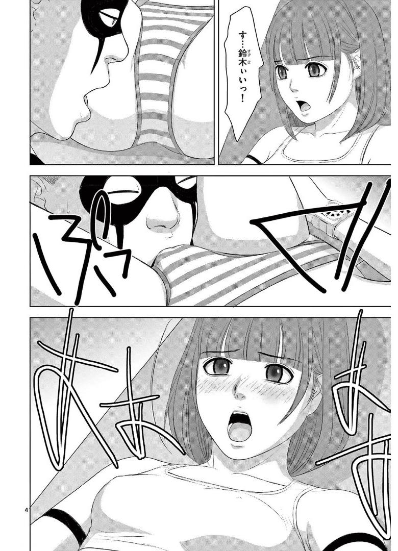 Eros Survival - Chapter 256 - Page 4
