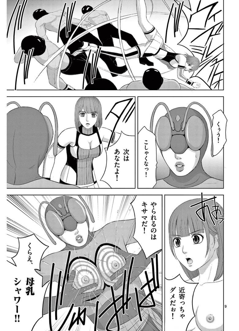 Eros Survival - Chapter 256 - Page 9
