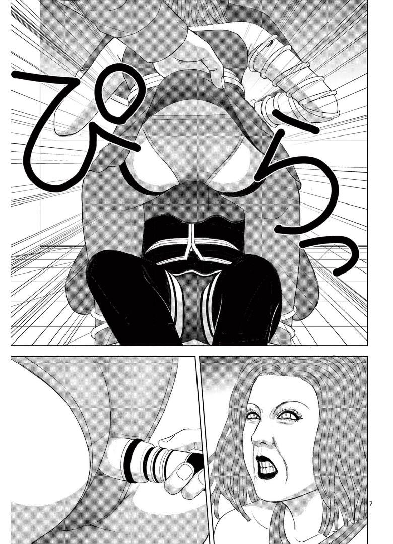 Eros Survival - Chapter 257 - Page 7