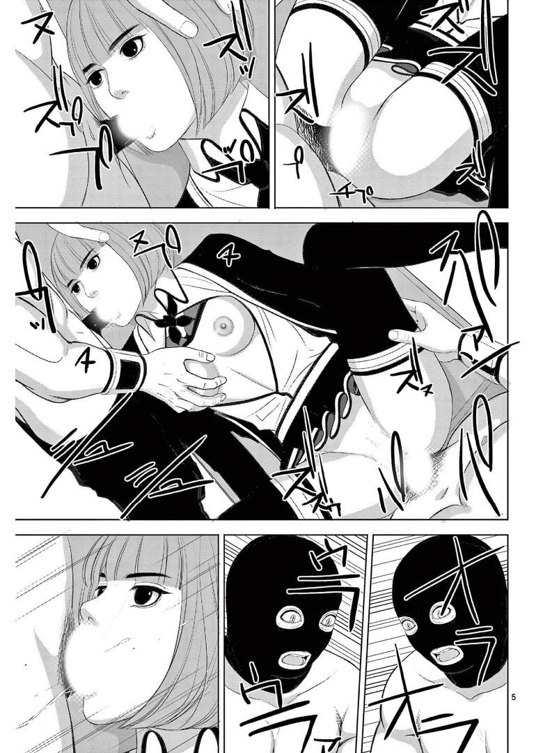 Eros Survival - Chapter 258 - Page 5