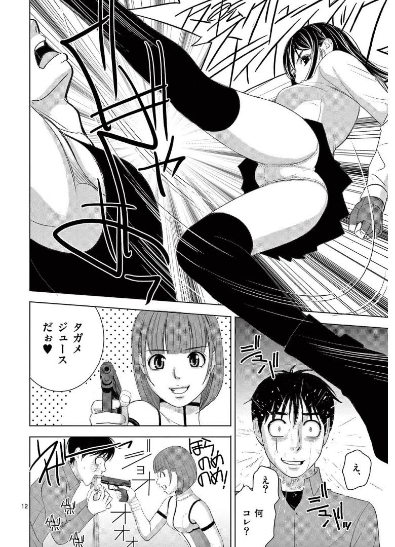 Eros Survival - Chapter 261 - Page 12