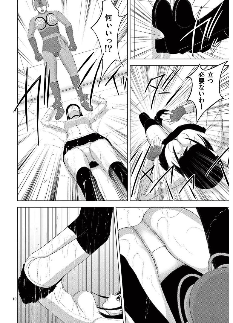 Eros Survival - Chapter 262 - Page 10