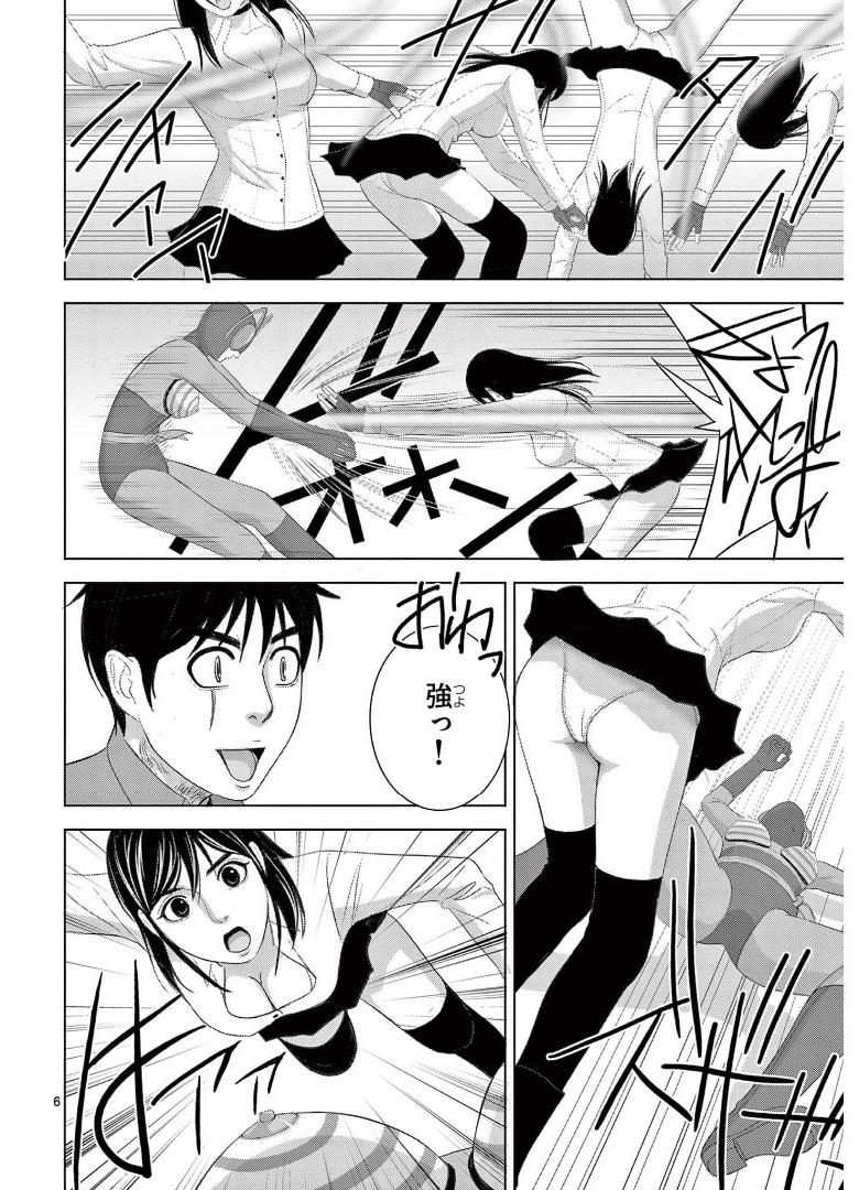 Eros Survival - Chapter 262 - Page 6
