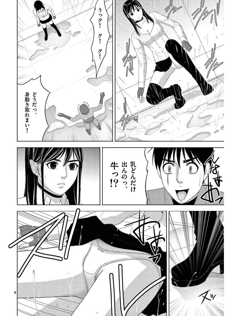 Eros Survival - Chapter 262 - Page 8