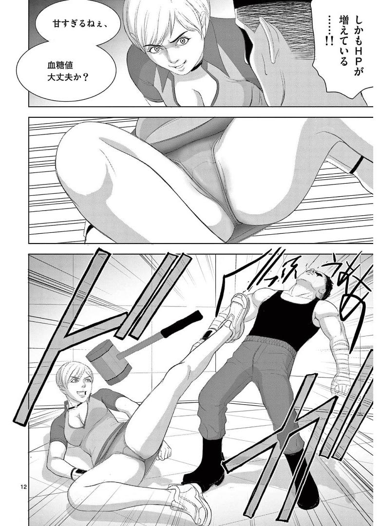 Eros Survival - Chapter 264 - Page 12