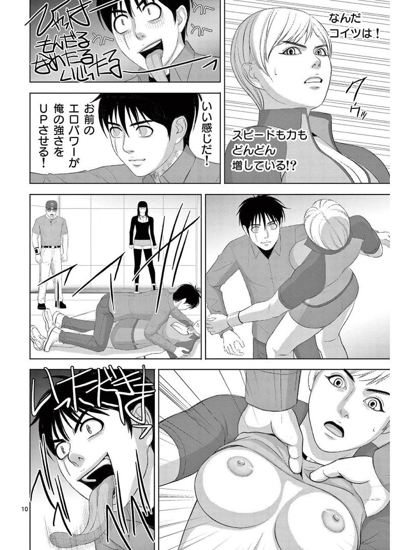 Eros Survival - Chapter 265 - Page 10