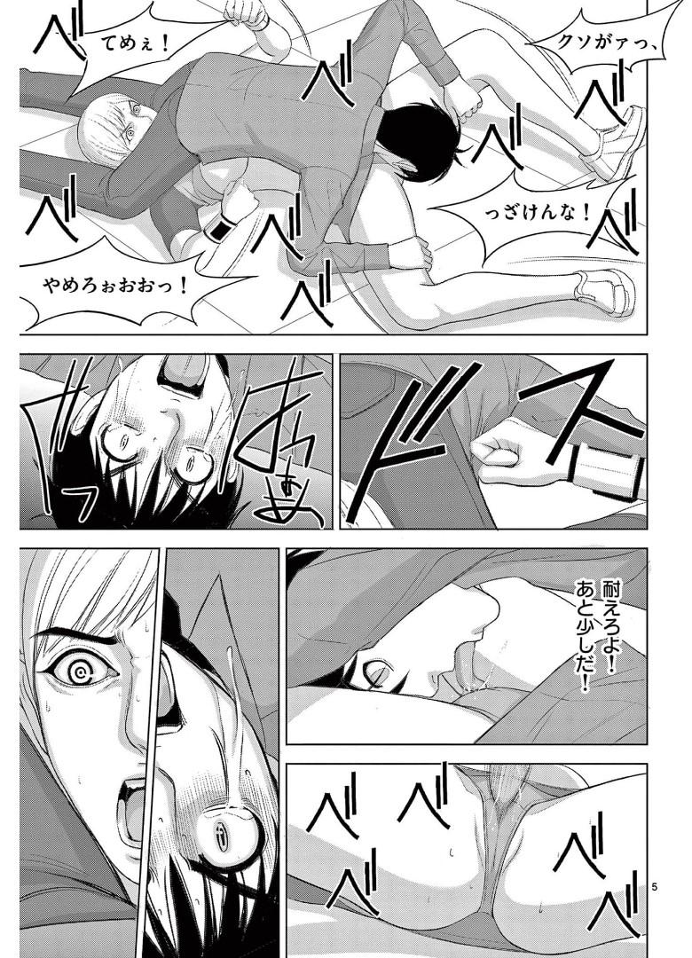 Eros Survival - Chapter 266 - Page 5