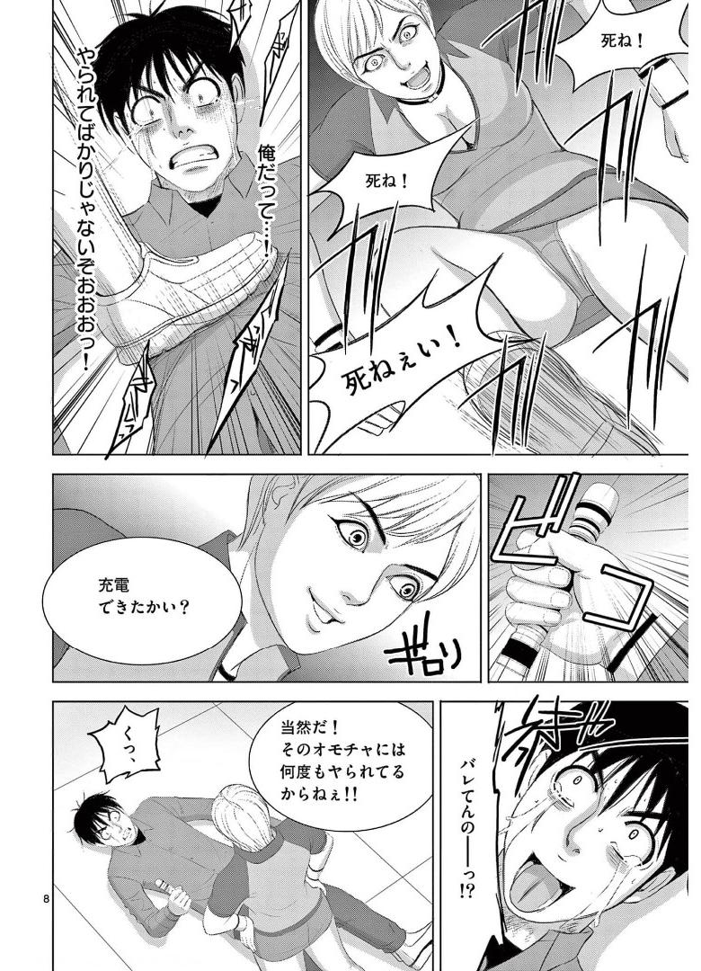 Eros Survival - Chapter 266 - Page 8