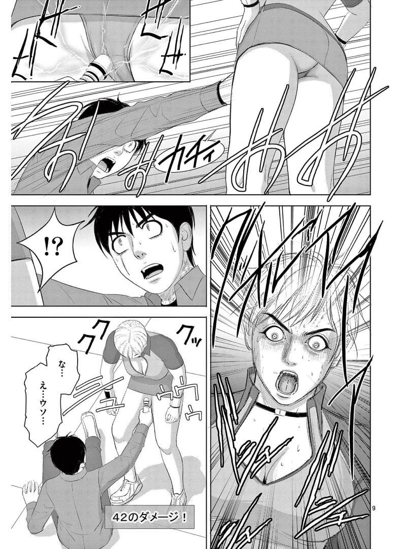 Eros Survival - Chapter 266 - Page 9