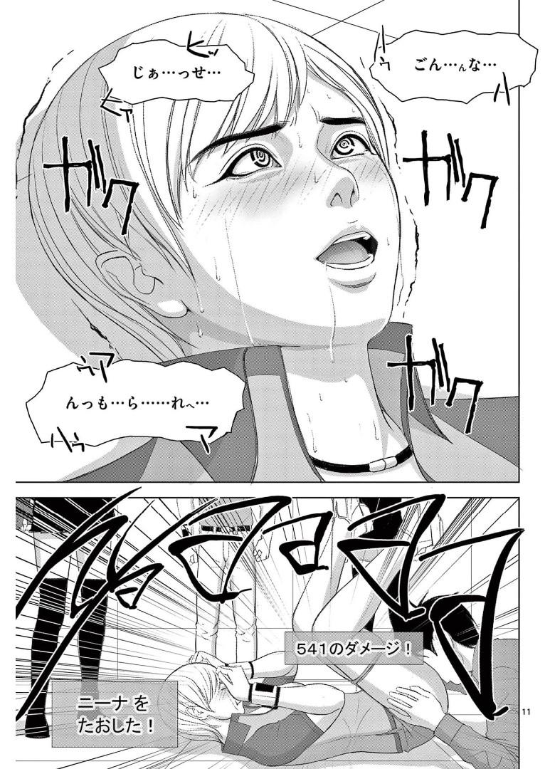 Eros Survival - Chapter 267 - Page 11