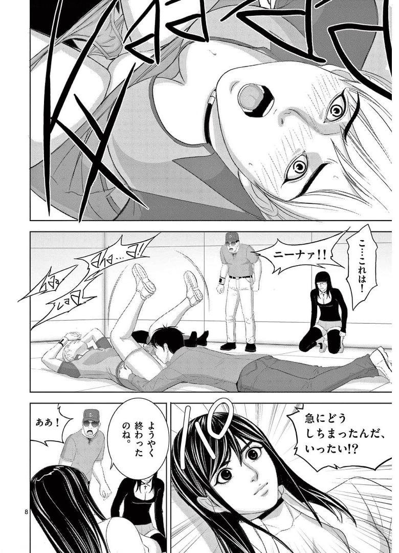 Eros Survival - Chapter 267 - Page 8