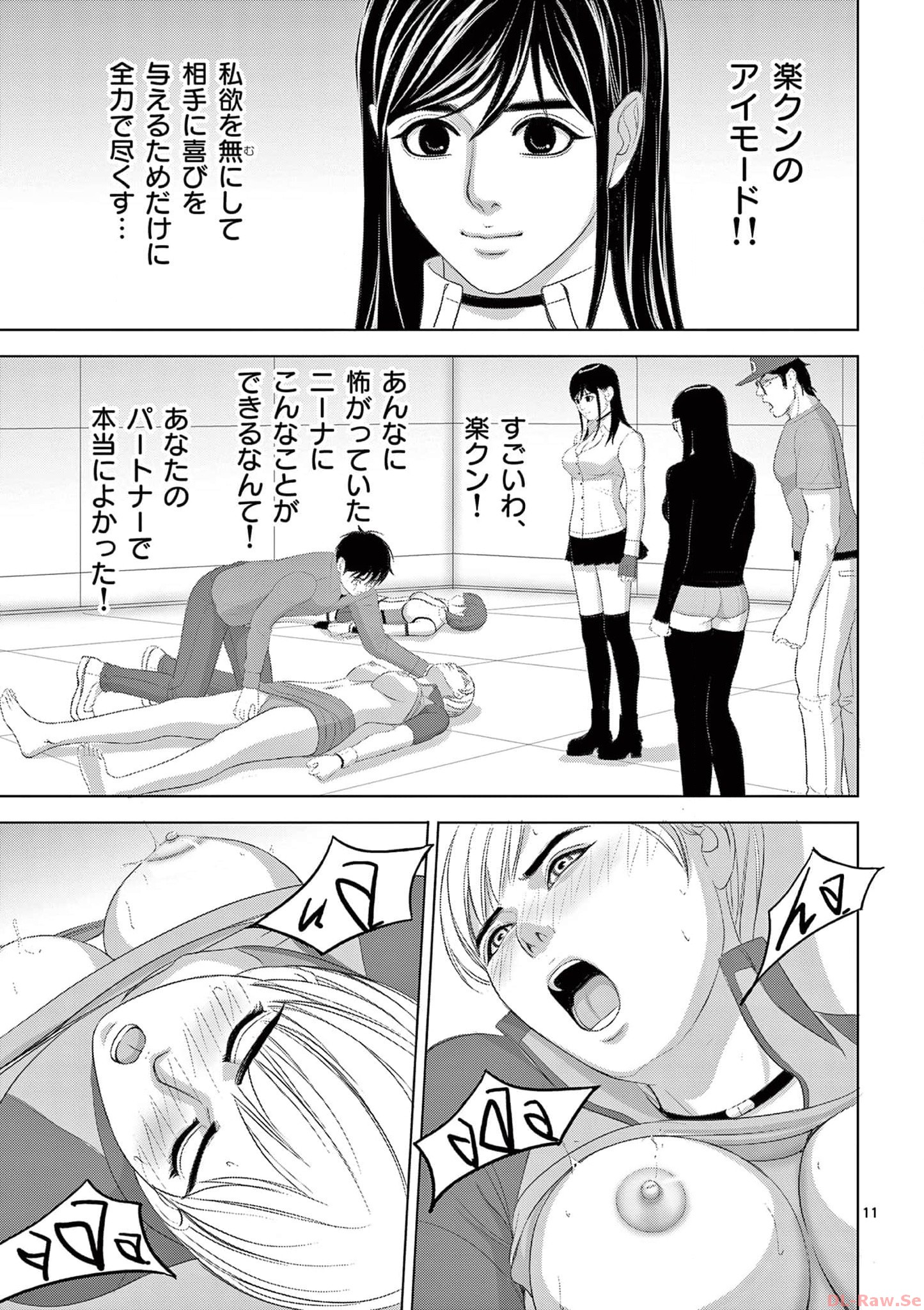 Eros Survival - Chapter 268 - Page 11
