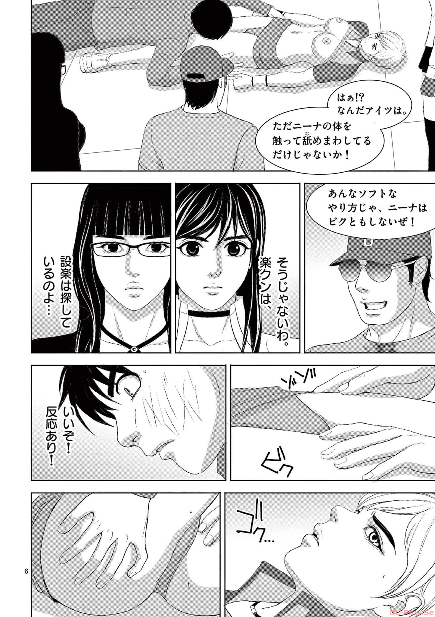 Eros Survival - Chapter 268 - Page 6