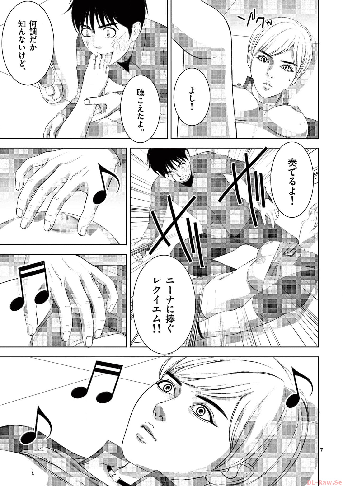 Eros Survival - Chapter 268 - Page 7