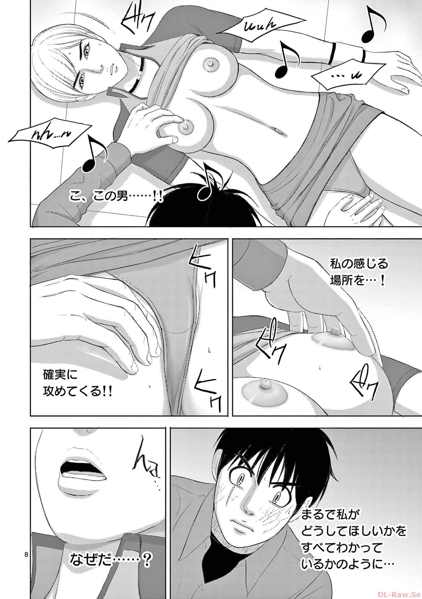 Eros Survival - Chapter 268 - Page 8