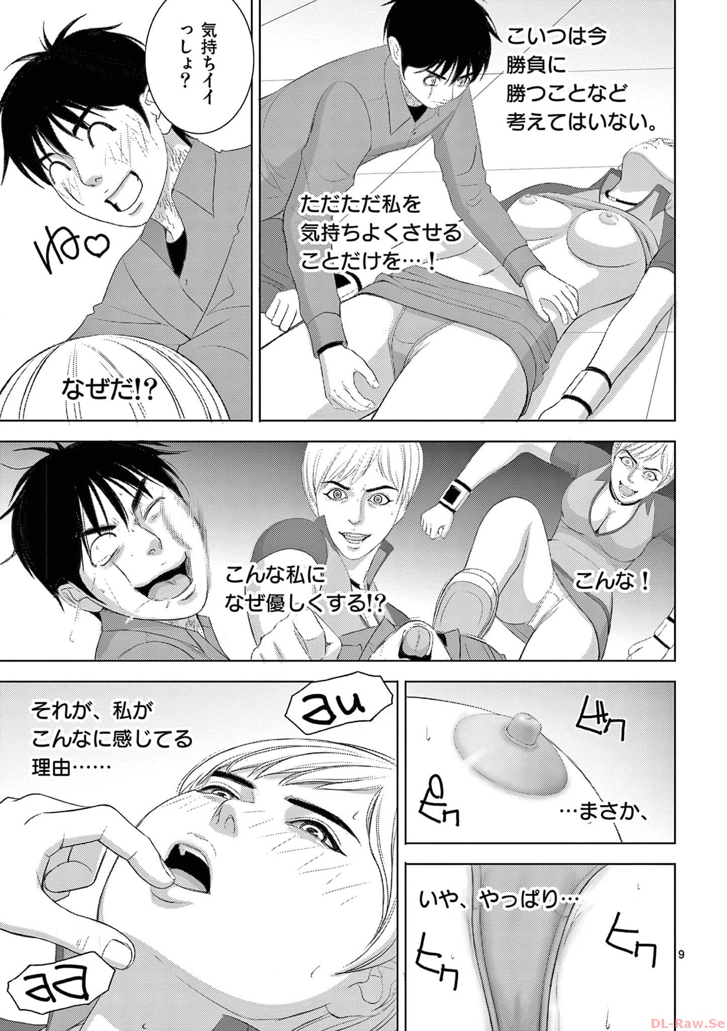 Eros Survival - Chapter 268 - Page 9