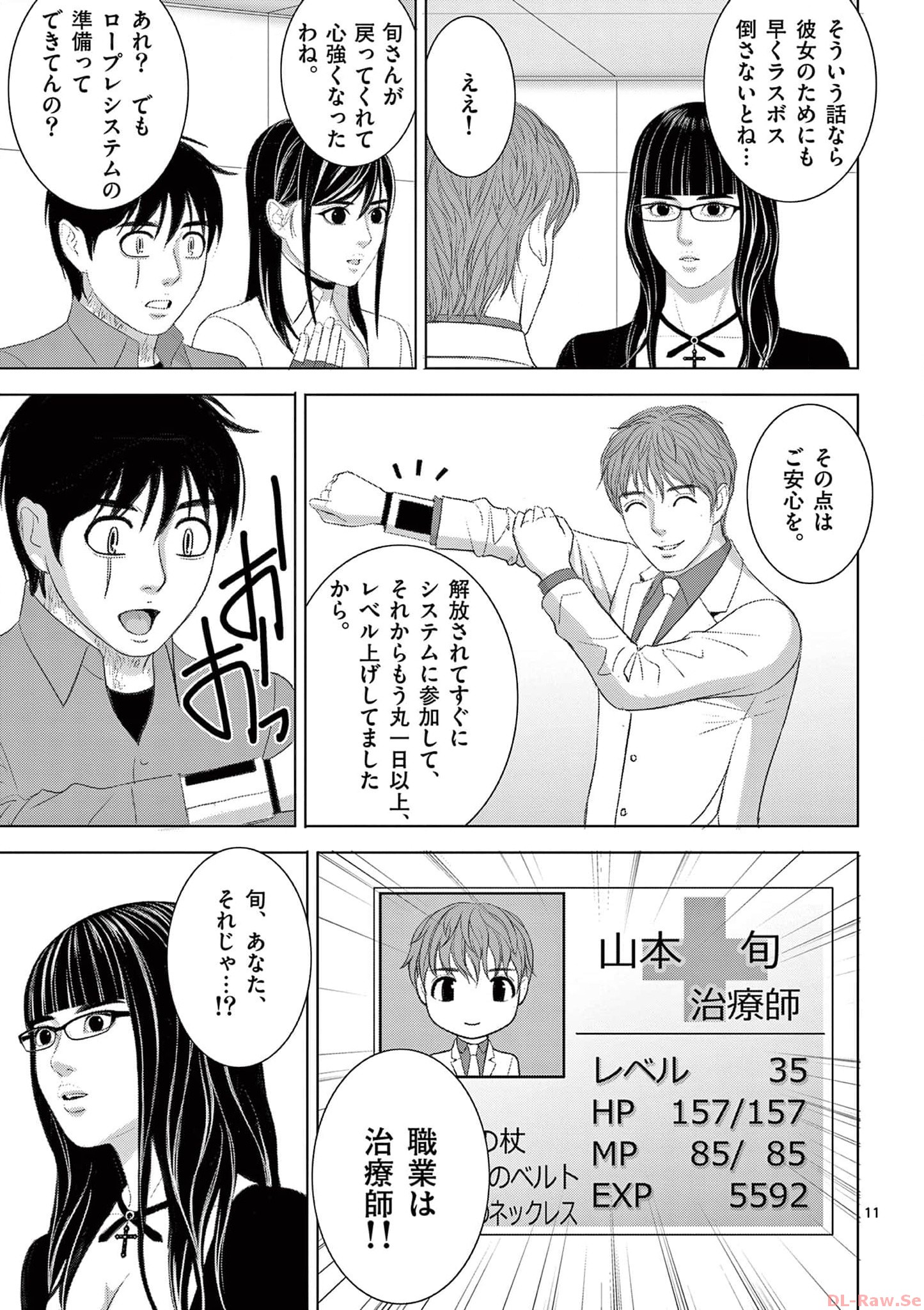 Eros Survival - Chapter 269 - Page 11