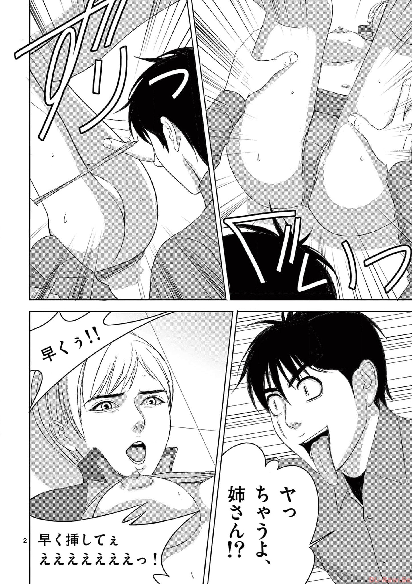 Eros Survival - Chapter 269 - Page 2