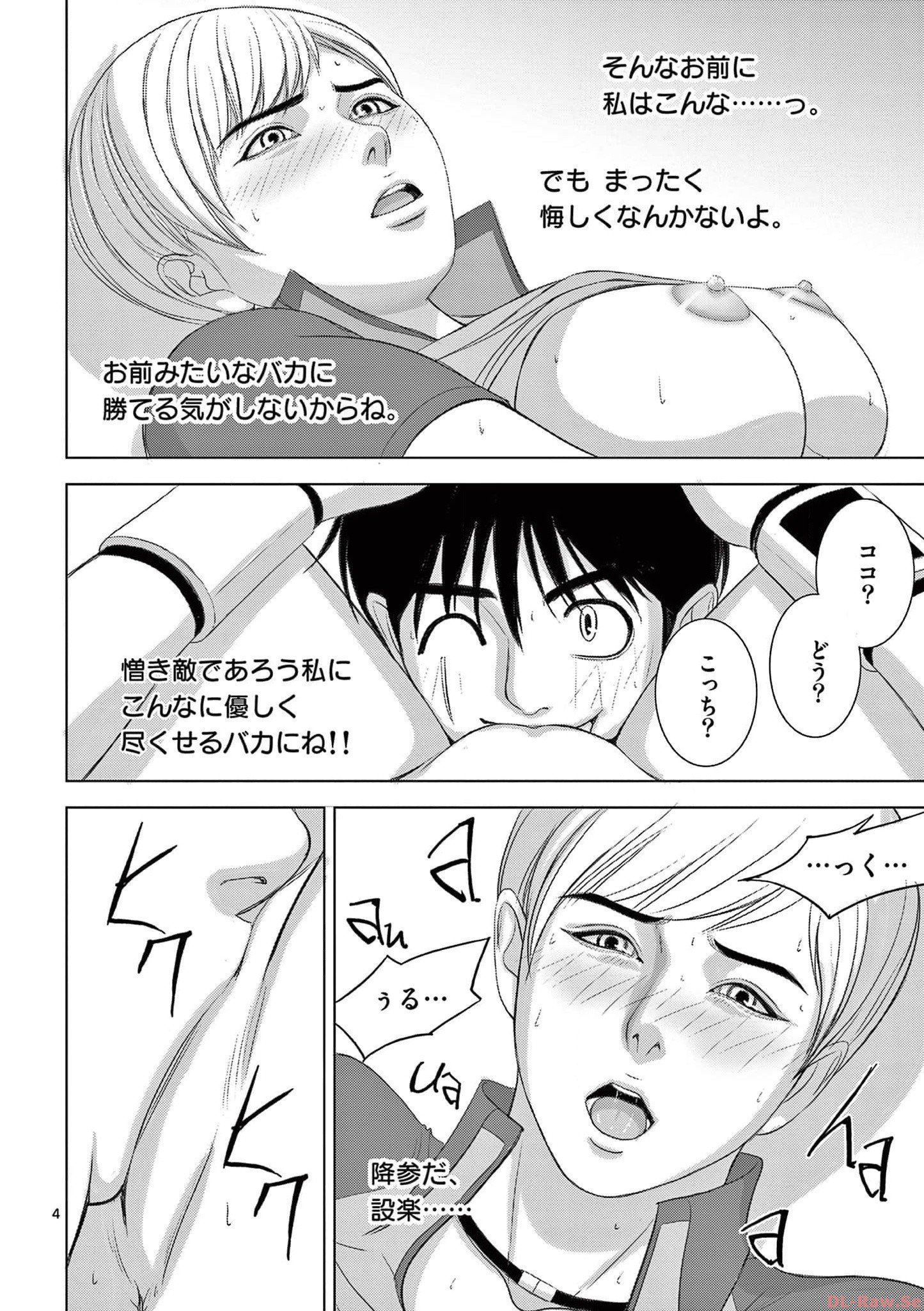 Eros Survival - Chapter 269 - Page 4