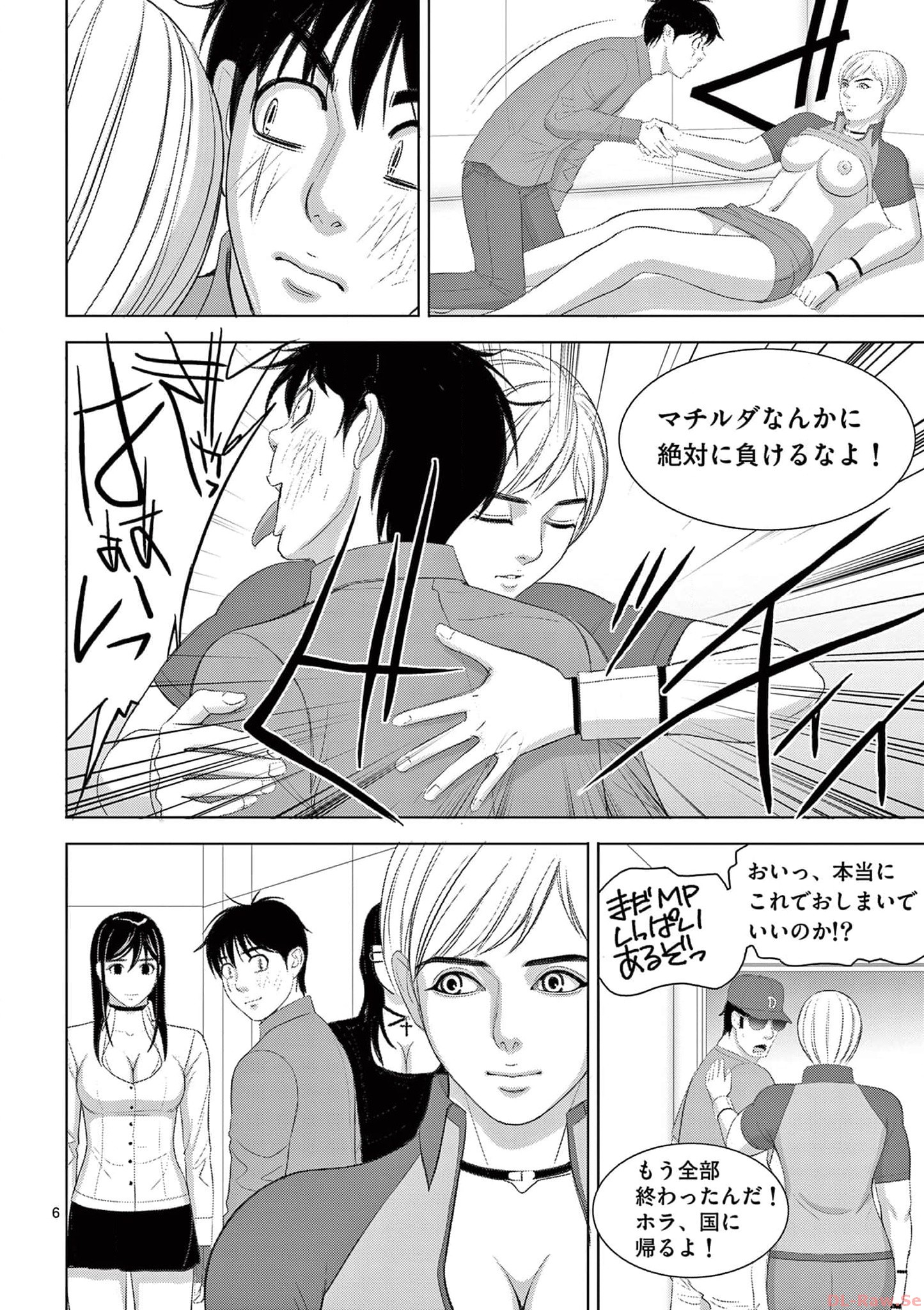 Eros Survival - Chapter 269 - Page 6