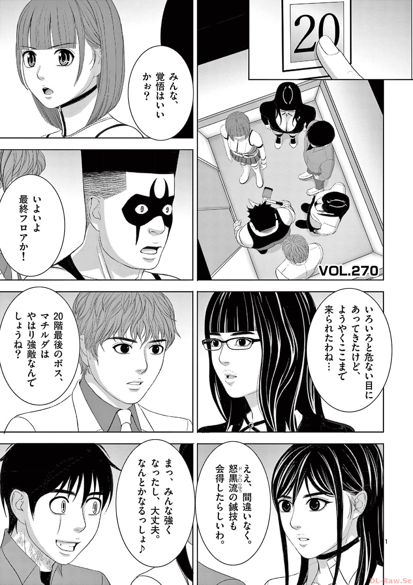 Eros Survival - Chapter 270 - Page 1