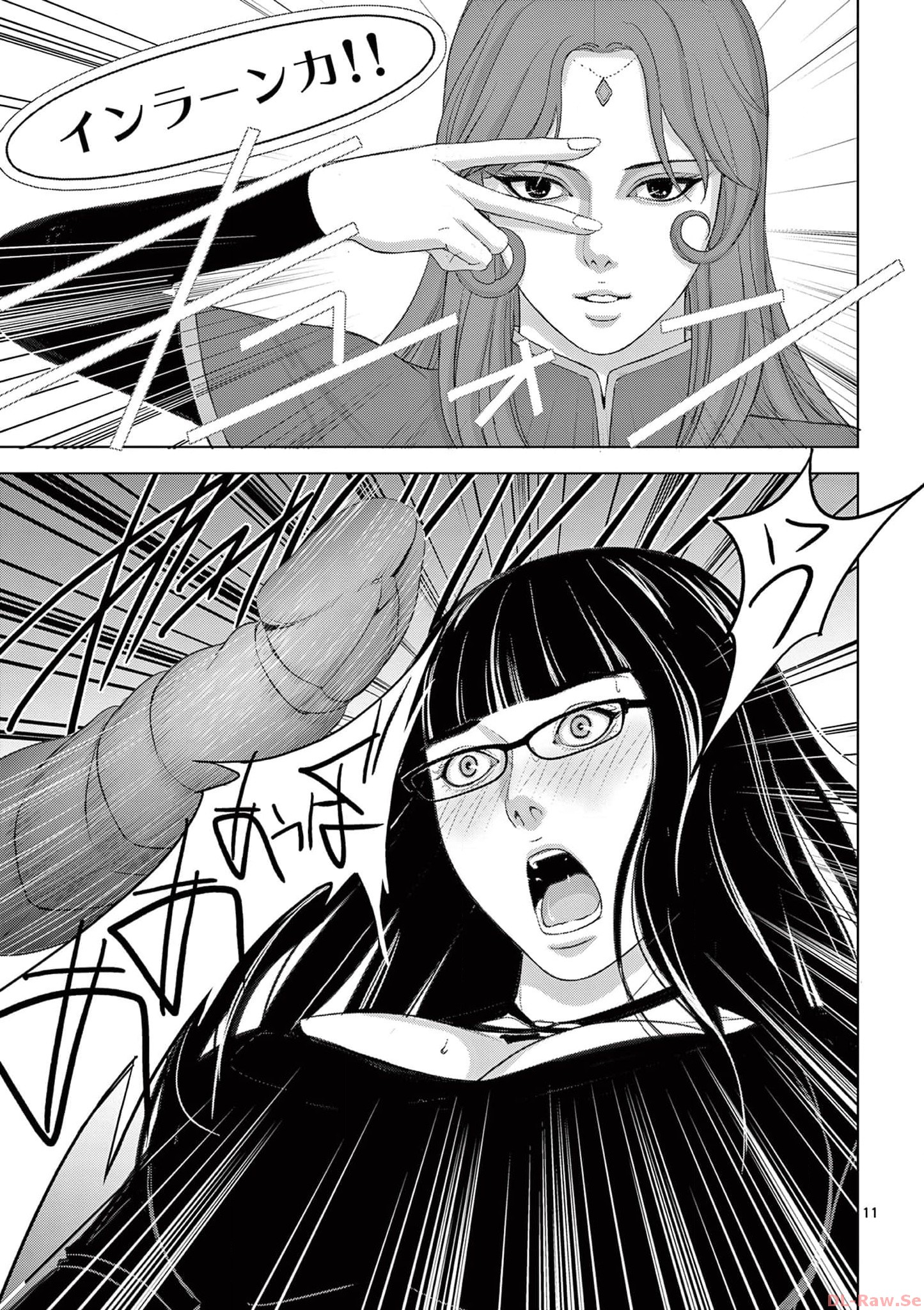 Eros Survival - Chapter 270 - Page 11