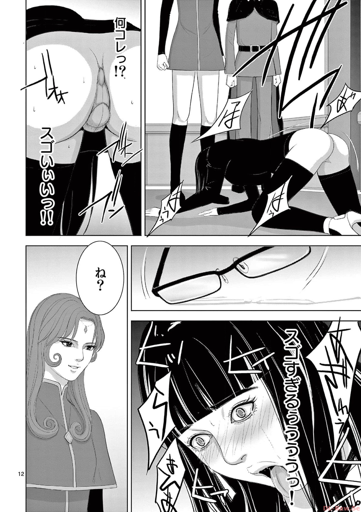 Eros Survival - Chapter 270 - Page 12