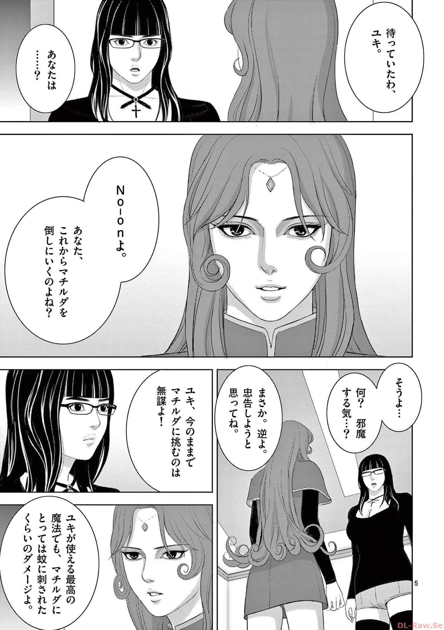 Eros Survival - Chapter 270 - Page 5