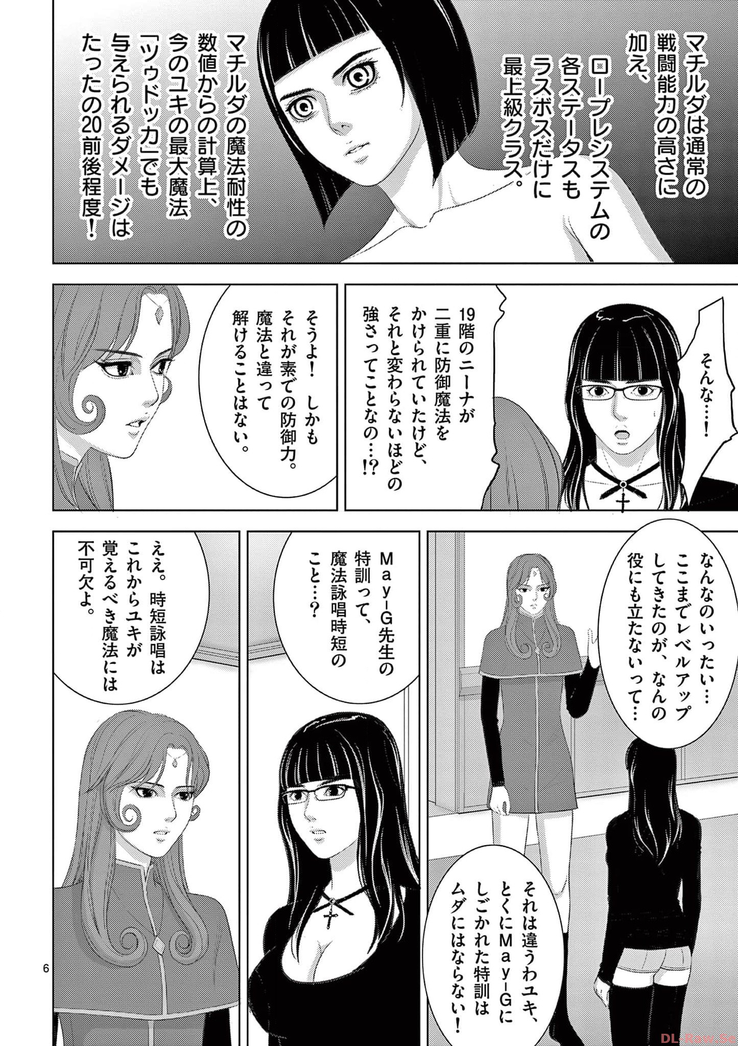 Eros Survival - Chapter 270 - Page 6