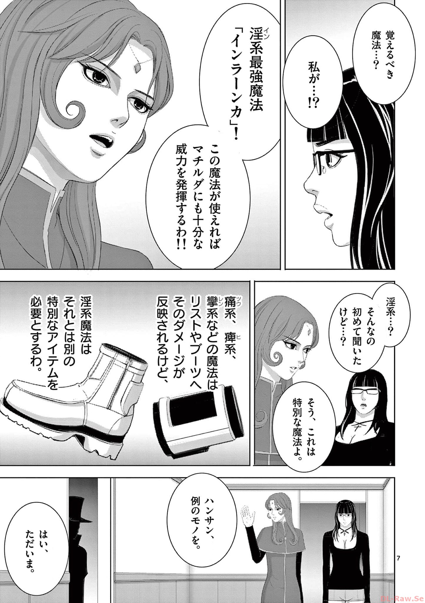 Eros Survival - Chapter 270 - Page 7