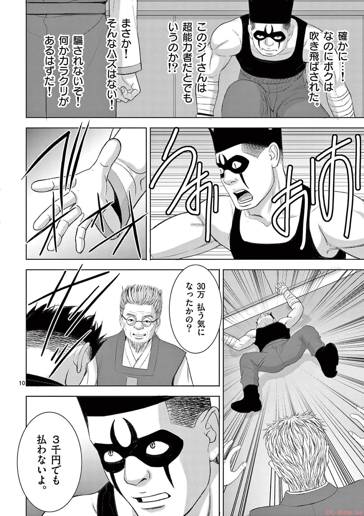 Eros Survival - Chapter 271 - Page 10