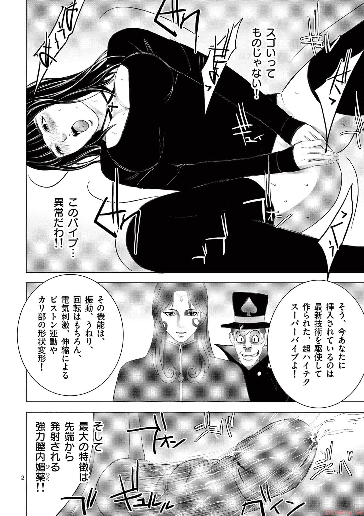 Eros Survival - Chapter 271 - Page 2