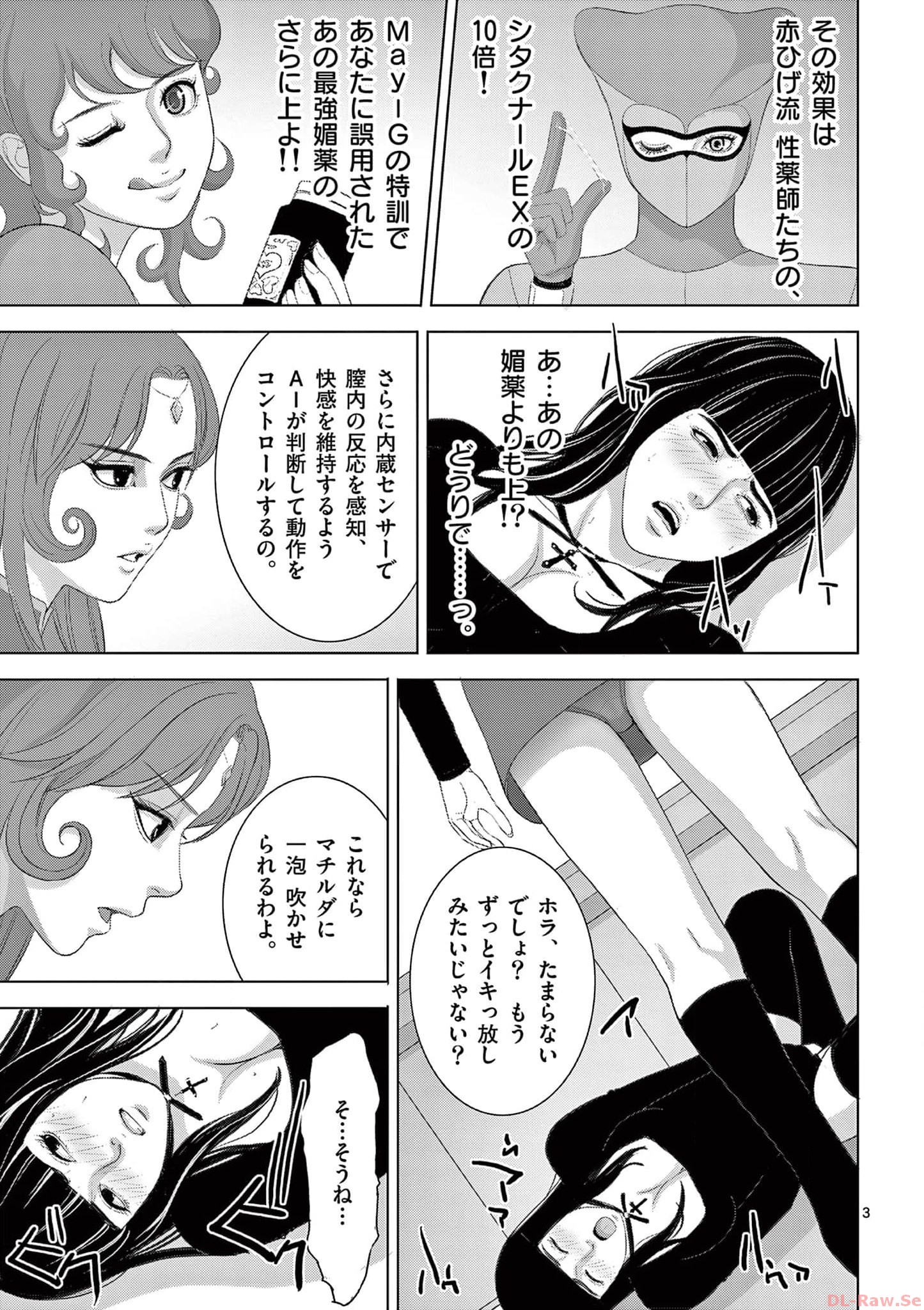 Eros Survival - Chapter 271 - Page 3
