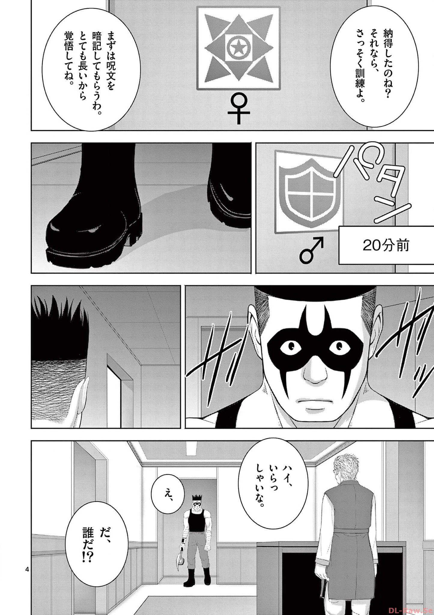 Eros Survival - Chapter 271 - Page 4