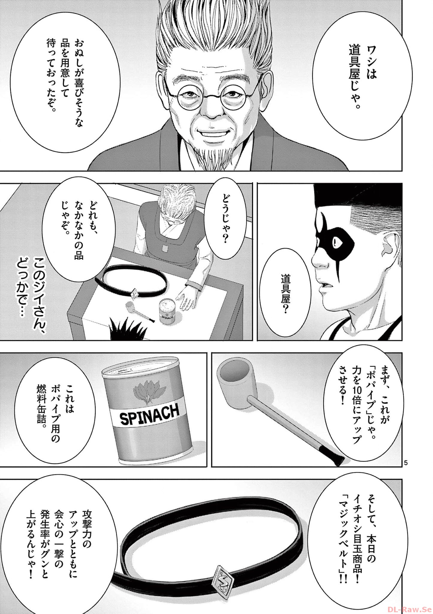 Eros Survival - Chapter 271 - Page 5
