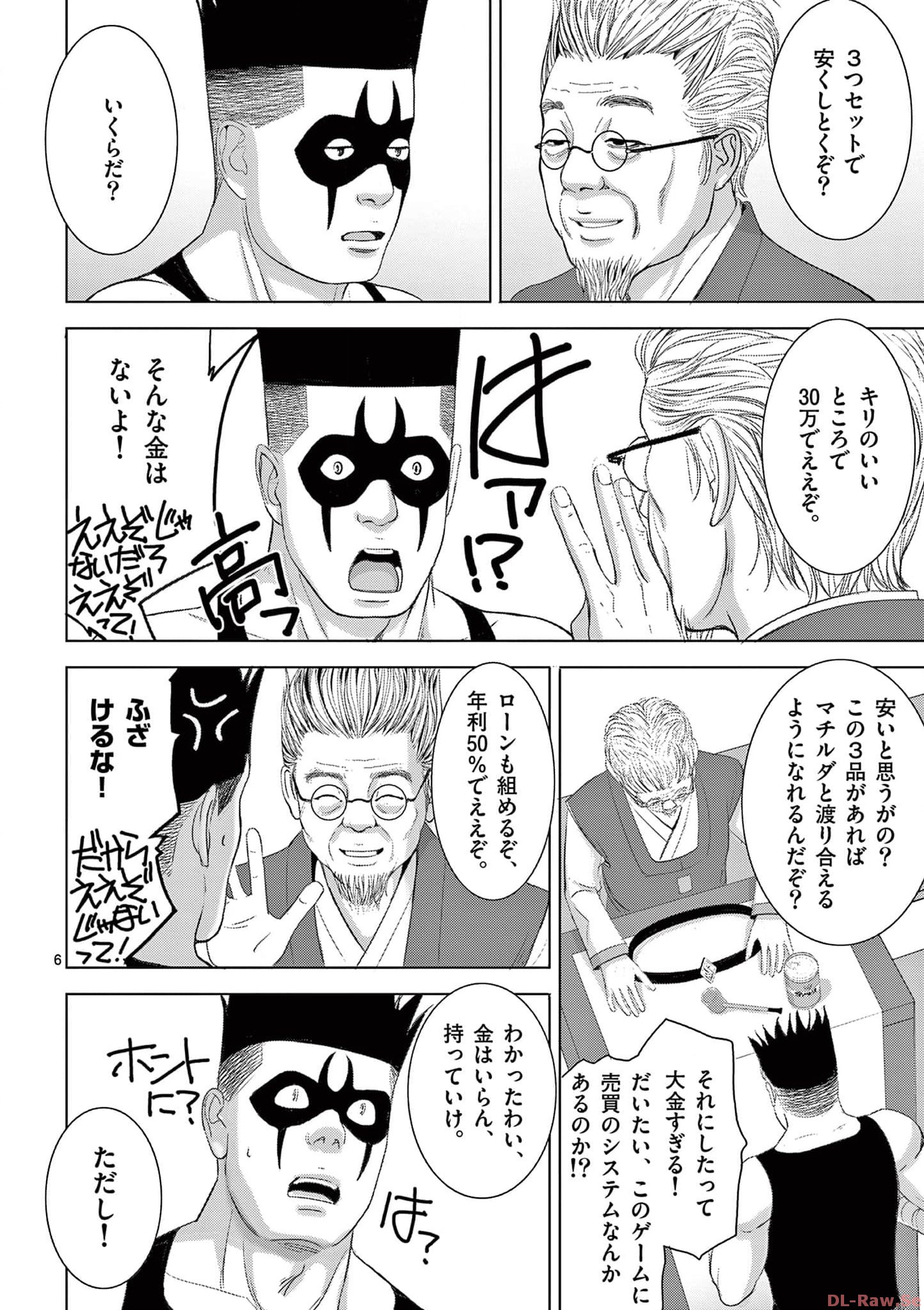 Eros Survival - Chapter 271 - Page 6