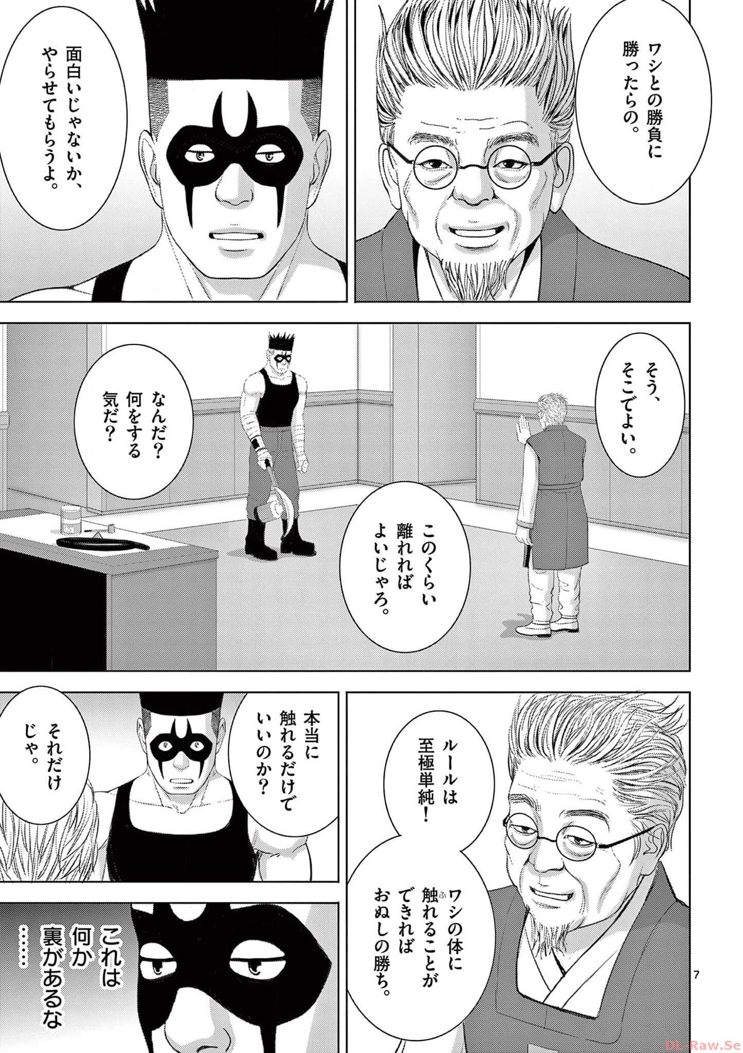Eros Survival - Chapter 271 - Page 7