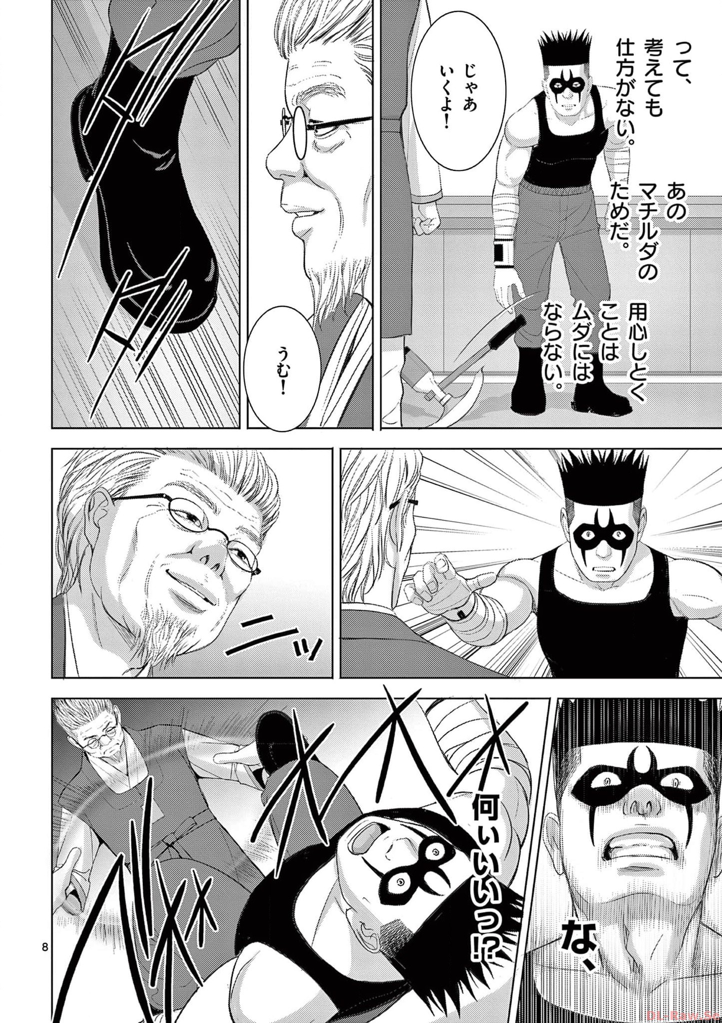 Eros Survival - Chapter 271 - Page 8
