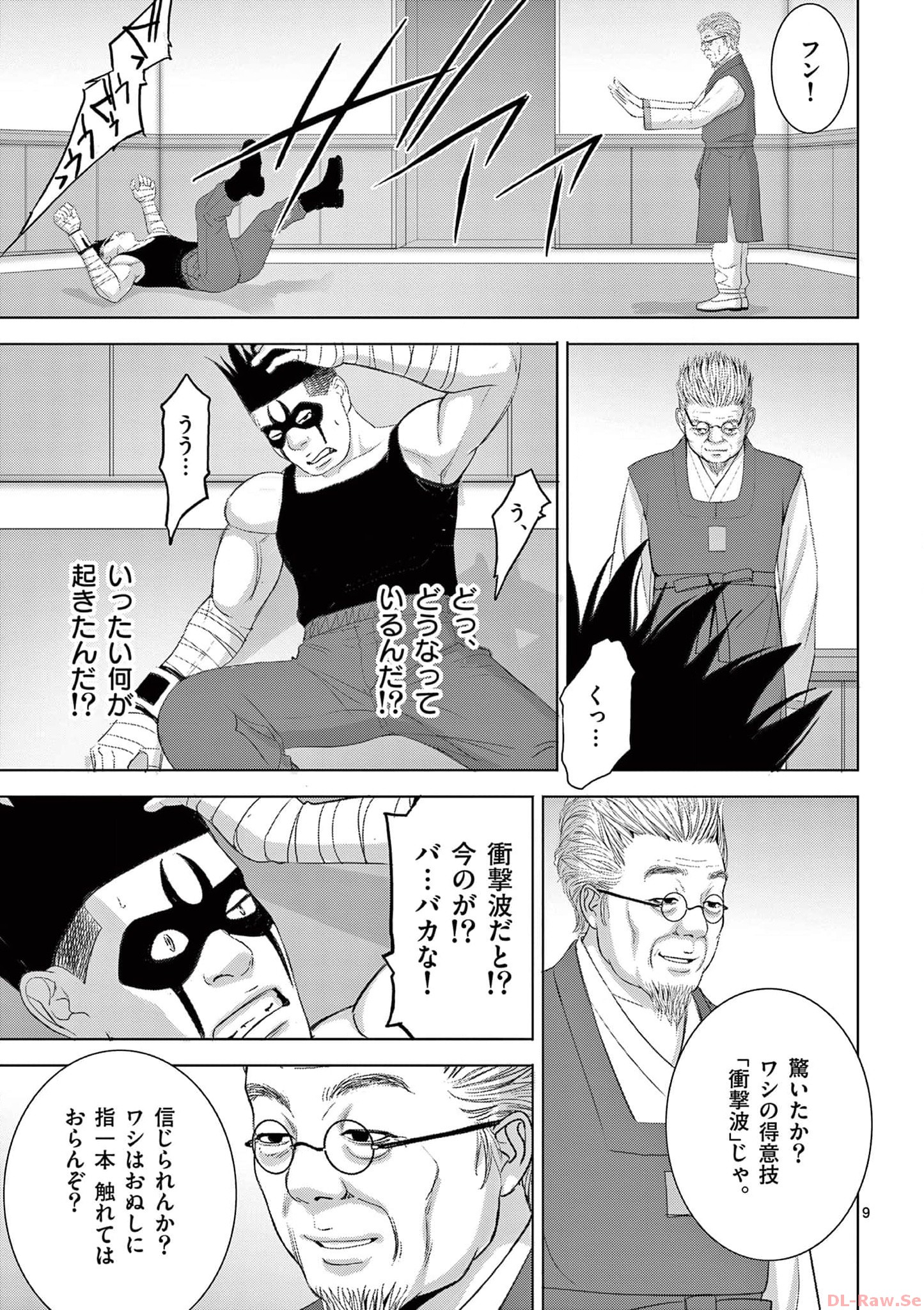 Eros Survival - Chapter 271 - Page 9