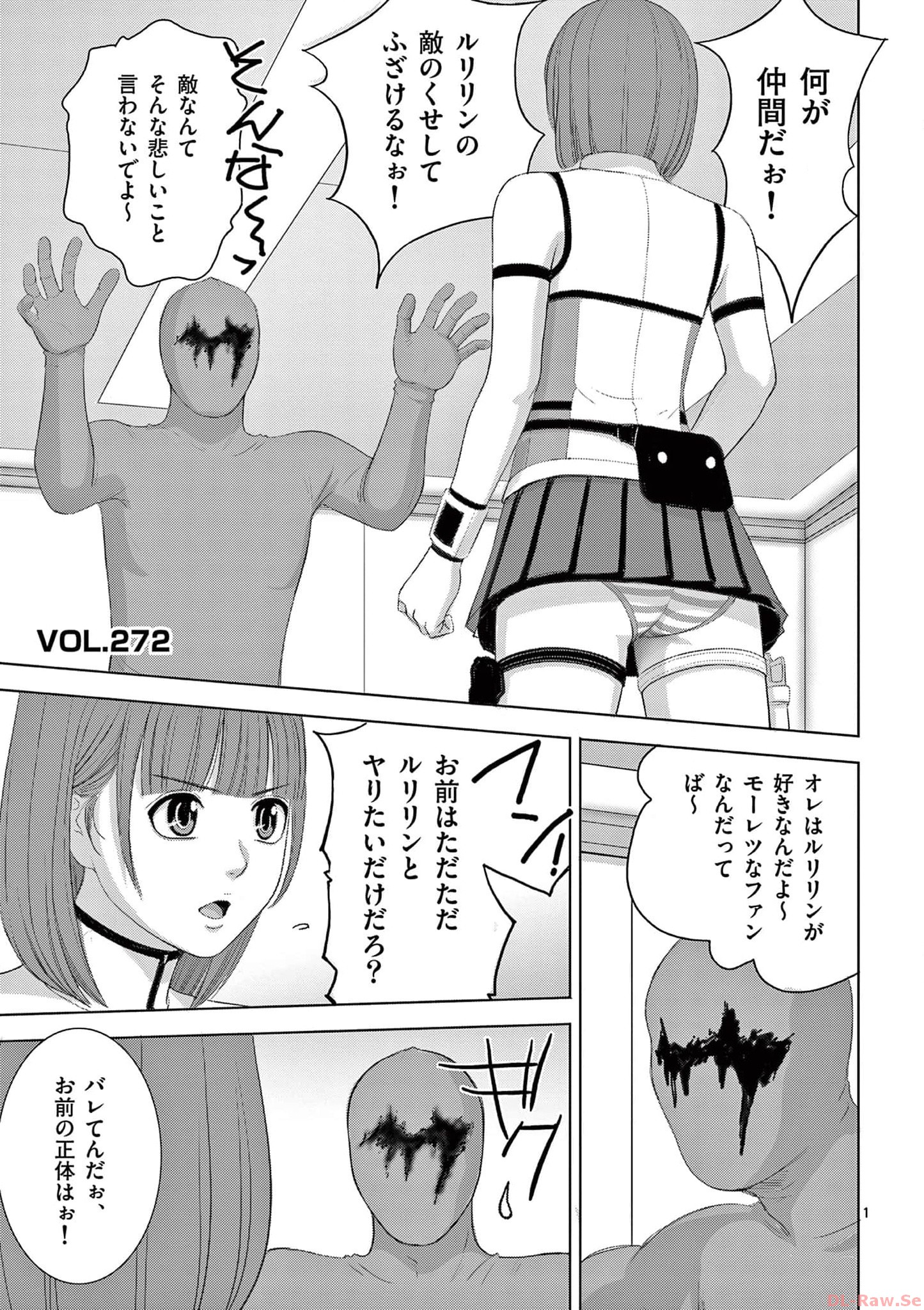 Eros Survival - Chapter 272 - Page 1