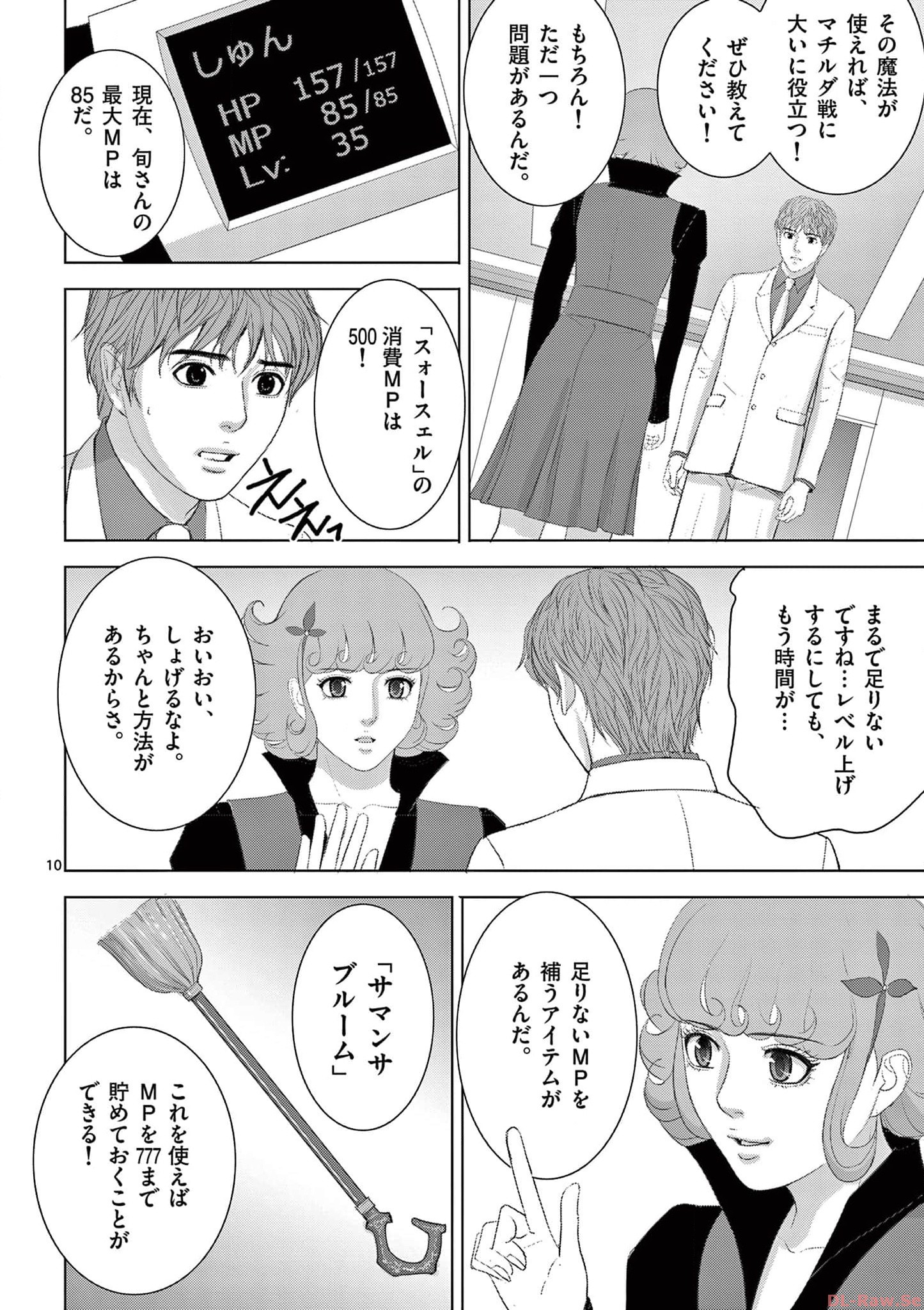 Eros Survival - Chapter 272 - Page 10