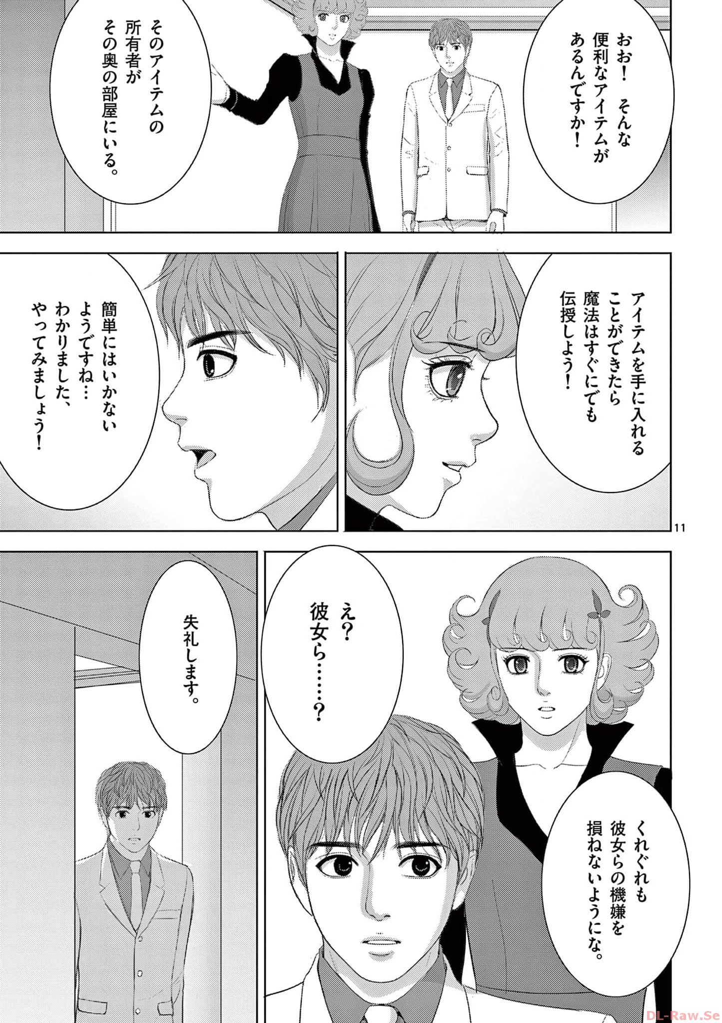 Eros Survival - Chapter 272 - Page 11