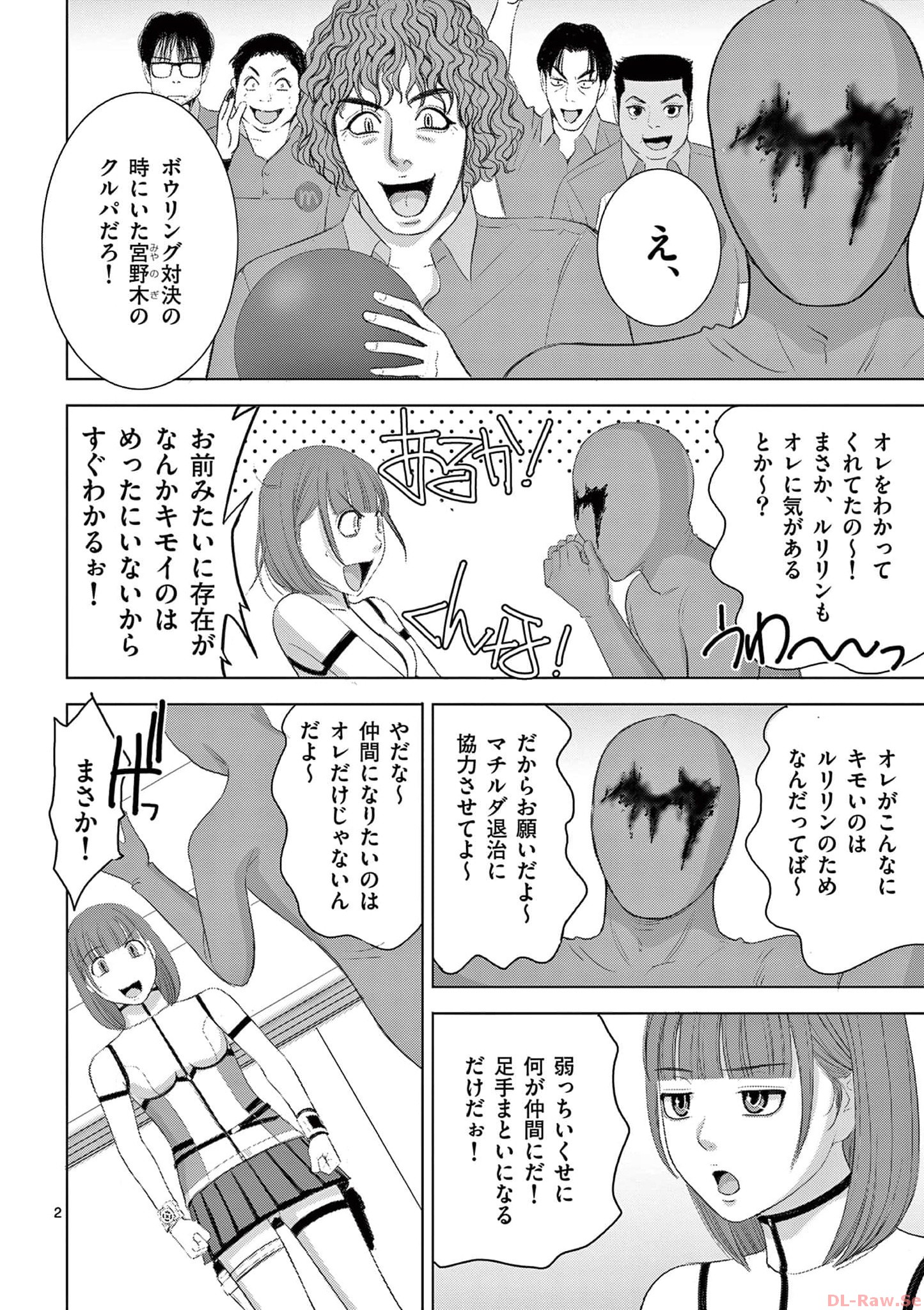 Eros Survival - Chapter 272 - Page 2