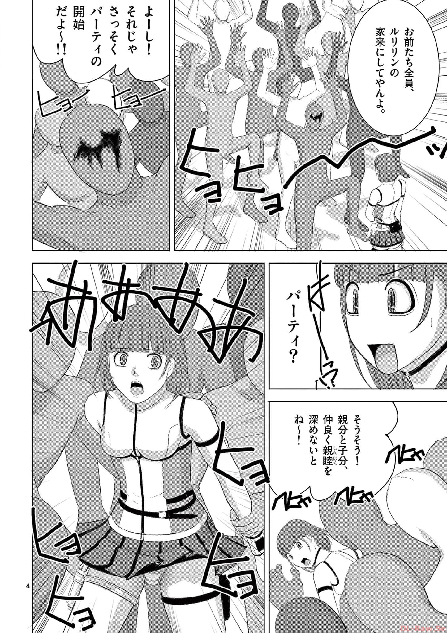 Eros Survival - Chapter 272 - Page 4