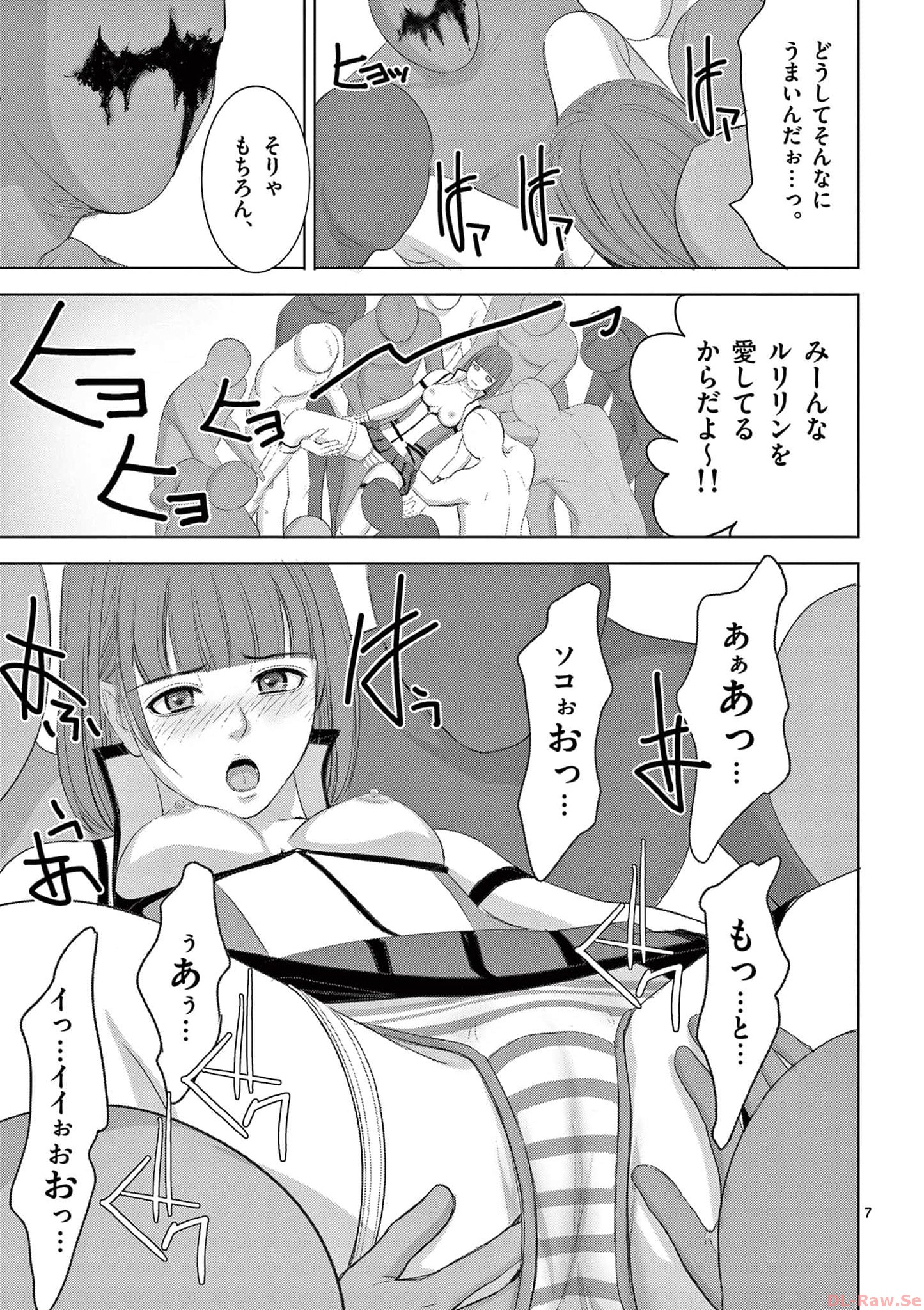 Eros Survival - Chapter 272 - Page 7