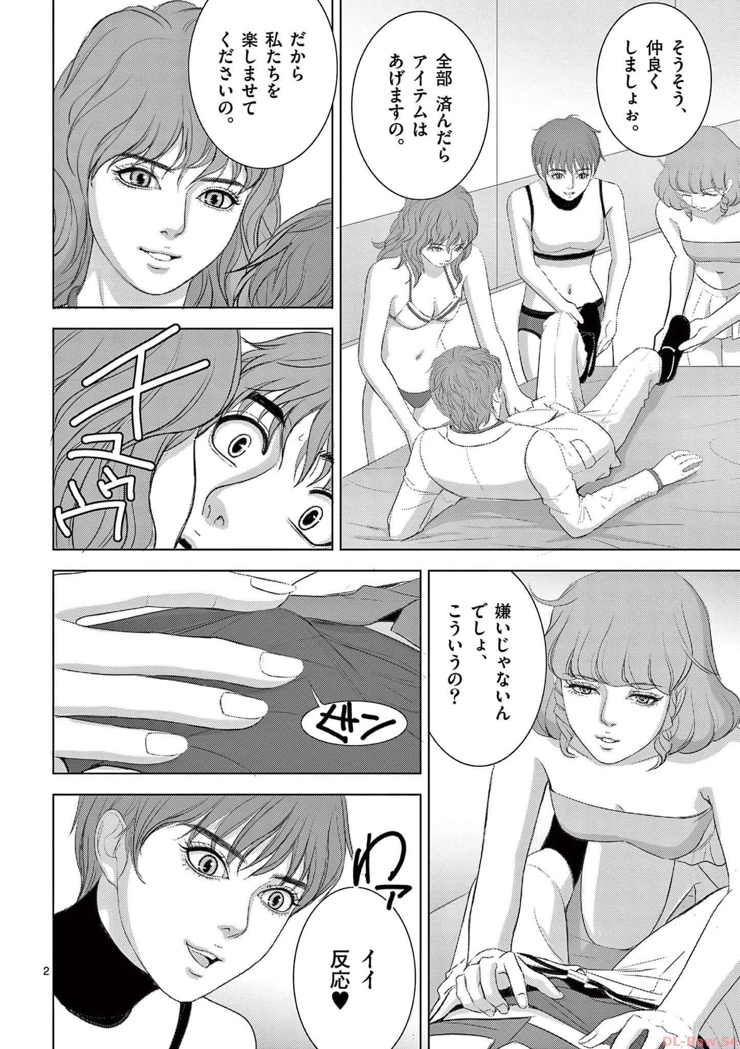 Eros Survival - Chapter 273 - Page 2
