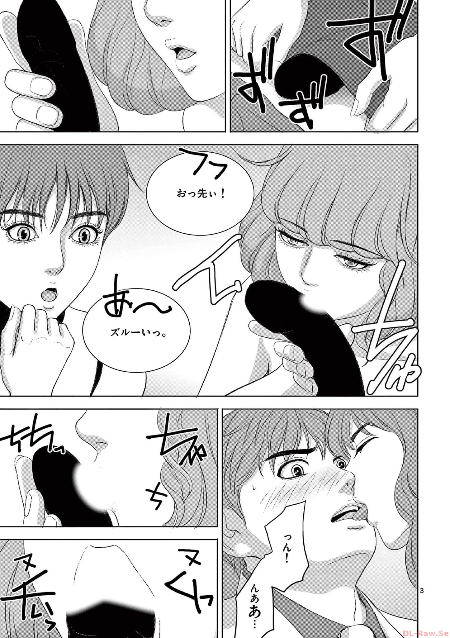 Eros Survival - Chapter 273 - Page 3